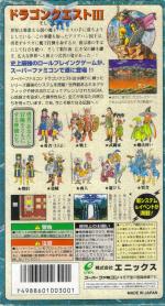 Dragon Quest III - Soshite Densetsu e... Box Art Back